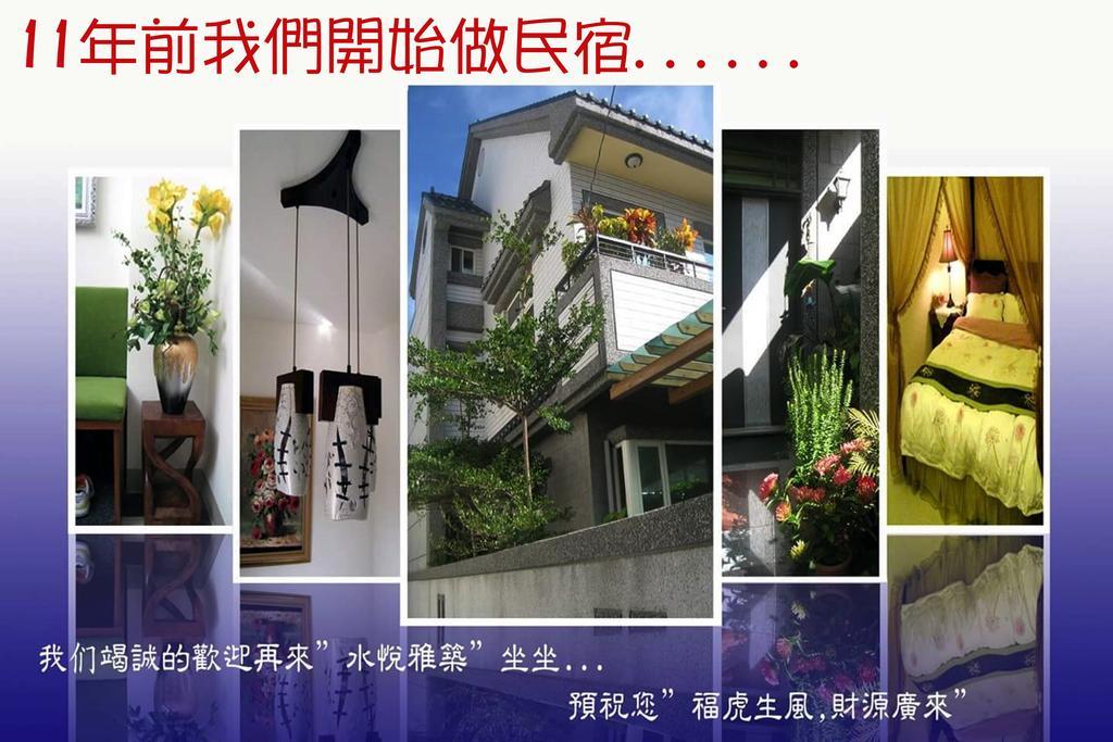 水悅雅築民宿 Shuiyue Guest House Chua-lien Exteriér fotografie